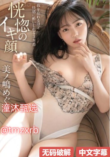 欧美制服日韩在线影院,メイリン モデルコレクション メ,观看免费无删减完整版高清在线观看